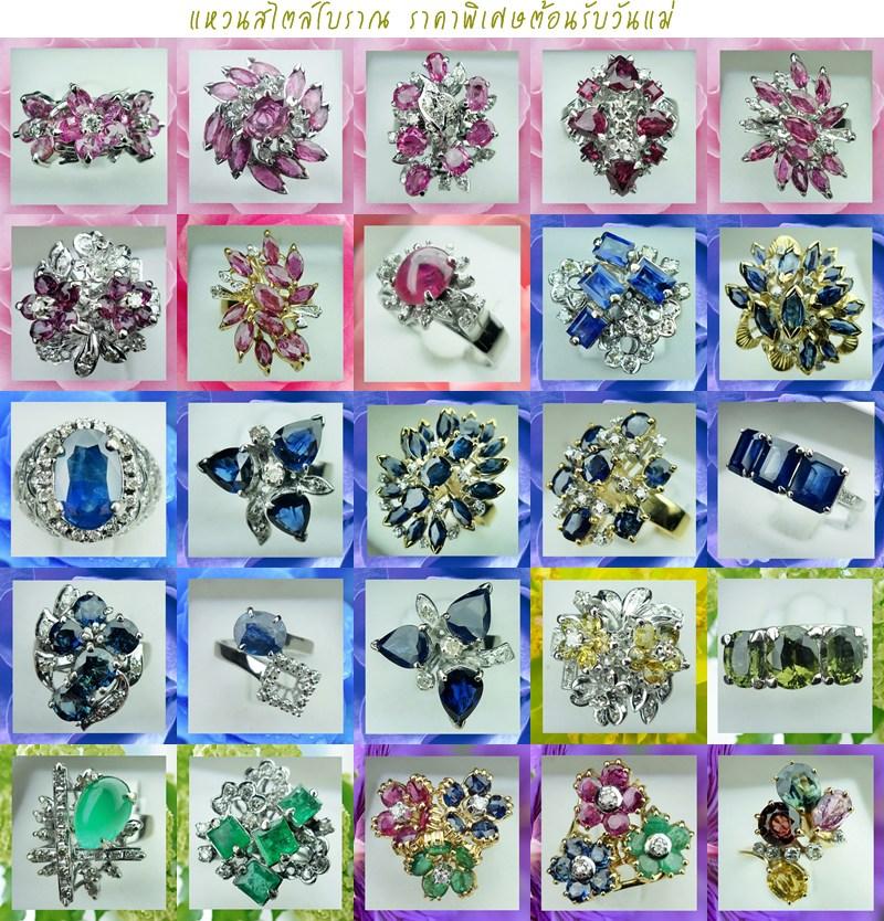 แหวนโบราณ ราคาพิเศษ